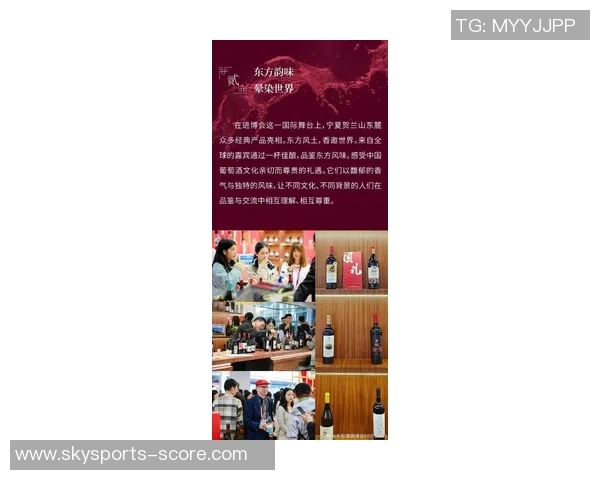 姚明携手红酒品牌展现品味生活的魅力与风采