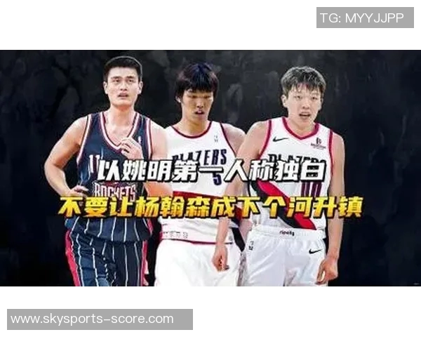 河升镇的姚明偶像故事：从小镇走向篮球梦想的传奇之路