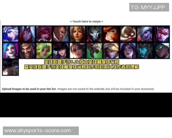 英雄联盟最新节奏排行榜TOP10JDG强势领跑引发热议