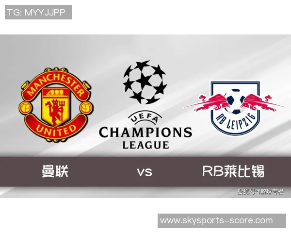 莱比锡大胜曼联六球狂潮红牌事件引发全场热议 莱比锡大胜曼联六球狂潮红牌事件引发全场热议