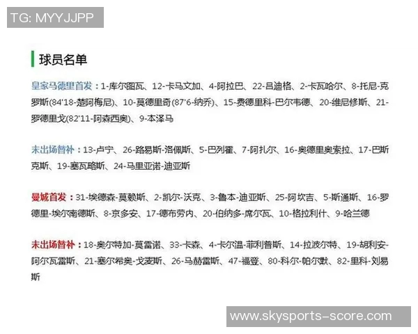 德甲激战曼城逆转莱比锡补时绝杀引发全场狂欢数据分析揭秘